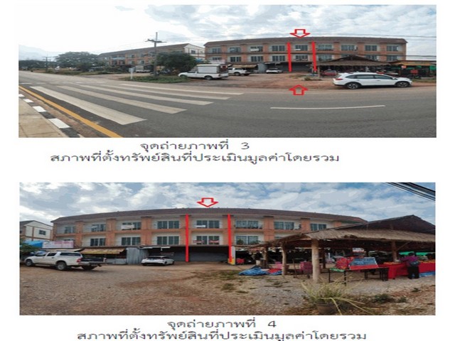 ขายอาคารพาณิชย์มือสอง อำเภอชาติตระการ   จังหวัดพิษณุโลก