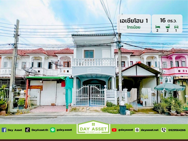 ขายทาวน์เฮ้าส์ 2 ชั้น หมู่บ้าน เอเชียโฮมทาวน์ 1 (Asia Hometown 1) เนื้อที่ 16 ตร.ว. ขายเพียง 1,490,000 ล้านบาทรหัสทรัพย์ DH-7-0094ทาวน์เฮ้าส์ 2 ชั้นเนื้อที่ : 16 ตร.ว.ห้องนอน : 2 ห้องห้องน้ำ : 2 ห้องจอดรถได้ : 1 คันบ้านหันหน้าทางทิศ: ตะวันตกสถานที่ใกล้เคียง :- โรงพยาบาลไทรน้อย- โรงพยาบาลบางบัวทอง- โรงเรียนสารสาสน์วิเทศไทรน้อยพิทยาคาร- โกลบอลเฮ้าส์​ ไทรน้อย- โรบินสันราชพฤกษ์- โลตัส บางกรวย-ไทรน้อย-