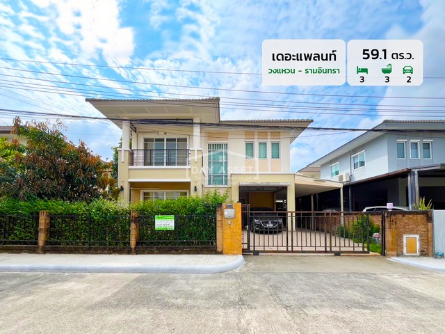 ขายบ้านเดี่ยว 2 ชั้น หมู่บ้าน เดอะแพลนท์ วงแหวน - รามอินทรา - ซอย กาญจนาภิเษก 5/7 ใกล้รถไฟฟ้าสายสีชมพู เนื้อที่ 59.1 ตร.ว. ขายเพียง 5,390,000 ล้านบาทรหัสทรัพย์ DH-6-0082บ้านเดี่ยว 2 ชั้นเนื้อที่ : 59.1 ตร.ว.ห้องนอน : 3 ห้องห้องน้ำ : 3 ห้องจอดรถได้ : 2 คันบ้านหันหน้าทางทิศ: เหนือสถานที่ใกล้เคียง :- โรงพยาบาลสินแพทย์ รามอินทรา- โรงพยาบาล อินทรารัตน์- โรงเรียนรัตนโกสินทร์สมโภช- โรงเรียนวัดคู้บอ