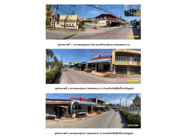 ขายบ้านเดี่ยวมือสอง อำเภอศรีนคร  จังหวัดสุโขทัย