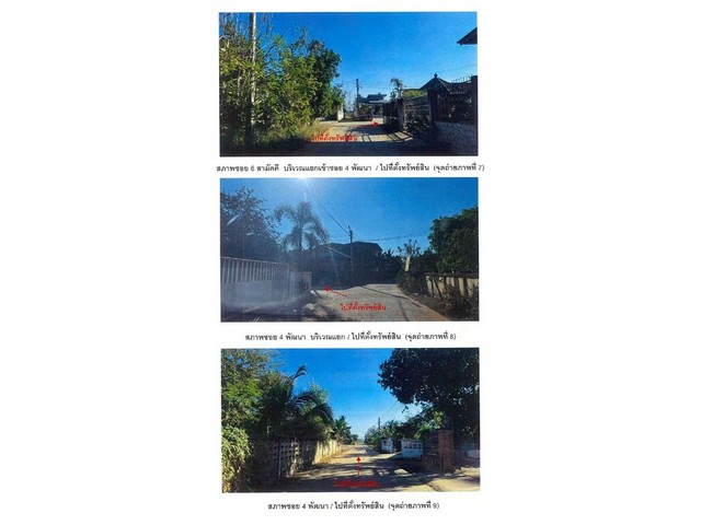 ขายบ้านเดี่ยวมือสอง อำเภอศรีสัชนาลัย  จังหวัดสุโขทัย