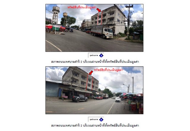 ขายอาคารพาณิชย์มือสอง อำเภอสวรรคโลก  จังหวัดสุโขทัย