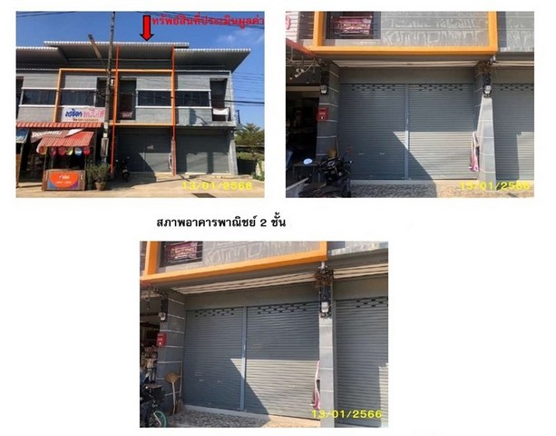 ขายอาคารพาณิชย์มือสอง อำเภอทุ่งเสลี่ยม  จังหวัดสุโขทัย