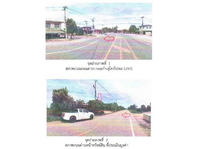 ขายบ้านเดี่ยวมือสอง อำเภอเมืองพิษณุโลก  จังหวัดพิษณุโลก