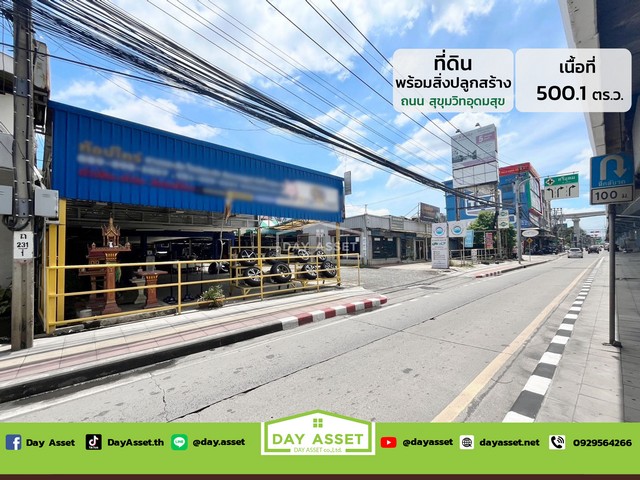 ขายที่ดินพร้อมสิ่งปลูกสร้าง ถนนสุขุมวิทอุดมสุข ใกล้สถานีรถไฟฟ้าสายสีเหลือง (BTS) สถานี ศรีเอี่ยม เนื้อที่ 500.1 ตร.ว. ขายเพียง 240,000,000 ล้านบาทรหัสทรัพย์ DH-7-0092ที่ดินพร้อมสิ่งปลูกสร้างเนื้อที่ : 500.1 ตร.ว.บ้านหันหน้าทางทิศ: ตะวันตกสถานที่ใกล้เคียง :- โรงพยาบาลสินแพทย์ ศรีนครินทร์- โรงพยาบาลศิครินทร์- โรงเรียนสาธิต เคพีเอส วิเทศศาสตร์ KPS WITHESSAD DEMONSTRATION SCHOOL- โรงเรียน Wells International Kindergarten - Bang Na- ม
