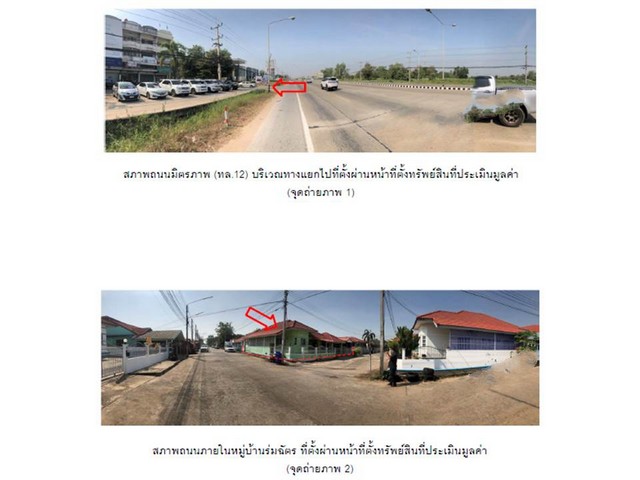 ขายบ้านเดี่ยวมือสอง อำเภอเมืองพิษณุโลก จังหวัดพิษณุโลก  โครงการ ร่มฉัตร