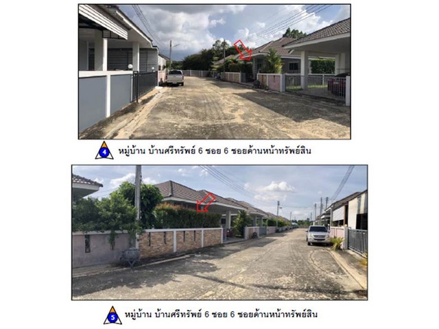 ขายบ้านเดี่ยวมือสอง อำเภอเมืองพิษณุโลก จังหวัดพิษณุโลก  โครงการ ศรีทรัพย์ 6