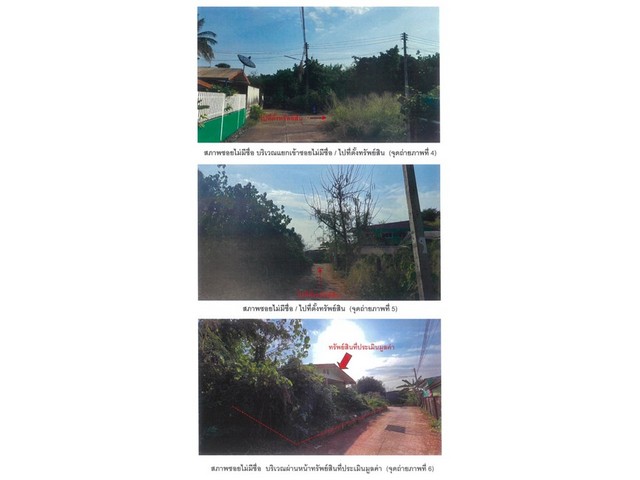 ขายบ้านเดี่ยวมือสอง อำเภอหนองไผ่ จังหวัดเพชรบูรณ์