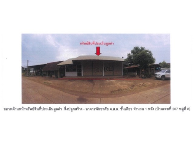   Code ID : PGPBN640007  ราคา  2,200,000  บาท ▸ เนื้อที่ 1 งาน 15 ตร.ว   พื้นที่ใช้สอย 289 ตร.ม.   ▸ 4 ห้องนอน 3 ห้องน้ำ    ▸ 1 ที่จอดรถ   บ้านหันไปทางทิศเหนือ  พิกัดทรัพย์ : https://maps.app.goo.gl/4mU9hBZnuXYANmKJ9  สถานที่ใกล้เคียง ▸ใกล้  PTT Station ปตท. PTT Nong Phai ▸ใกล้  โรงพยาบาลหนองไผ่ ▸ใกล้  วัดหนองไผ่ พิทยาราม ▸ใกล้  โรงเรียนหนองไผ่ ในพระสังฆราชูปถัมภ์  สอบถามเพิ่มเติม / นัดชม โทร. 097-419-5982(พลอย) โทร. 096-932-4624(ออมสิน) Line : @panaya (มี@ด้านหน้า)  ปรึกษาสินเชื