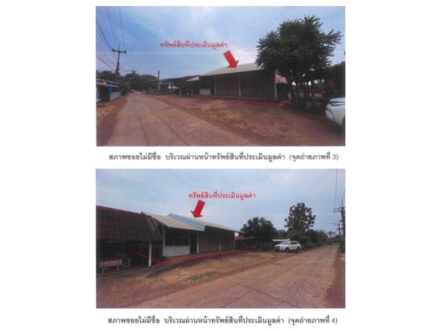 ขายบ้านเดี่ยวมือสอง อำเภอหนองไผ่ จังหวัดเพชรบูรณ์