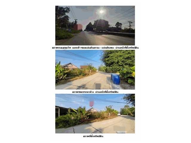 ขายบ้านมือสอง                      อำเภอแกลง  ระยอง