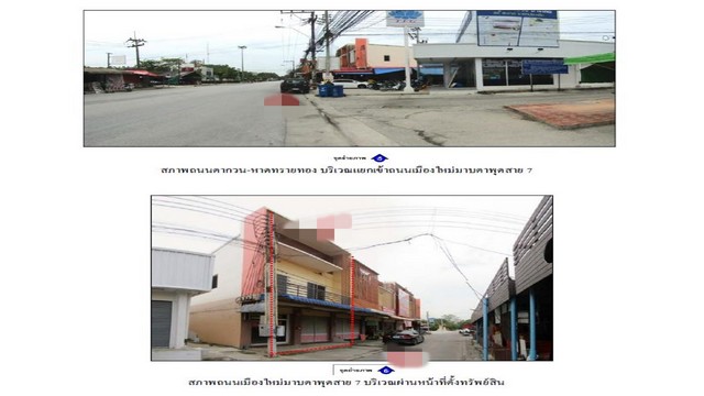 ขายอาคารพาณิชย์มือสอง         อำเภอเมืองระยอง ระยอง