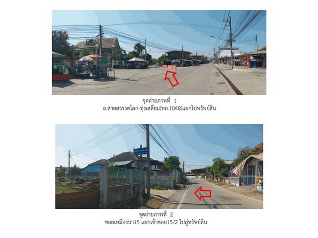   Code ID : PGSUK640005  ราคา  800,000  บาท ▸ เนื้อที่ 71 ตร.ว  พื้นที่ใช้สอย 134.84 ตร.ม.   ▸ 2 ห้องนอน 1 ห้องน้ำ    ▸ 1 ที่จอดรถ   สอบถามเพิ่มเติม / นัดชม โทร. 097-419-5982(พลอย) โทร. 096-932-4624(ออมสิน) Line : @panaya (มี@ด้านหน้า)  ปรึกษาสินเชื่อฟรี One Stop Service ดูแลตั้งแต่ต้นจนจบบริษัท ปณยาคิดดี จำกัด