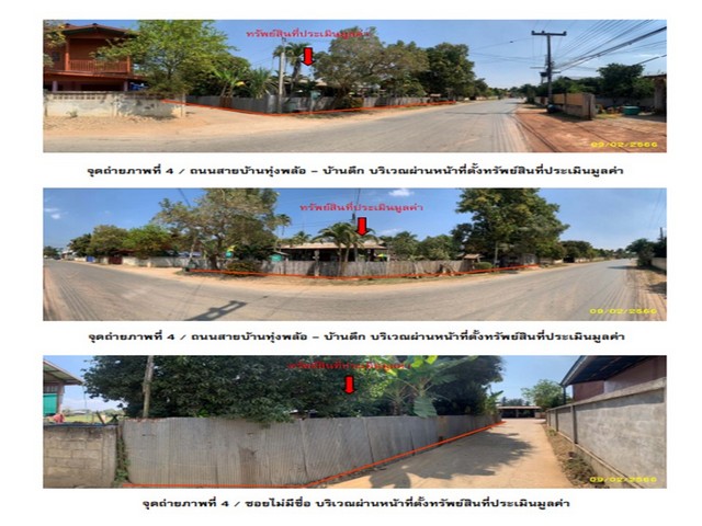 ขายบ้านเดี่ยวมือสอง อำเภอศรีนคร  จังหวัดสุโขทัย