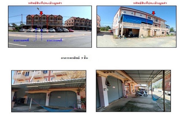 ขายอาคารพาณิชย์มือสอง อำเภอศรีสัชนาลัย  จังหวัดสุโขทัย