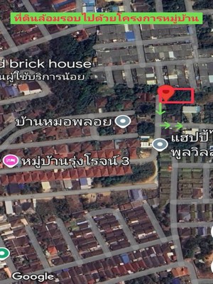 บรรยากาศเงียบสงบ ร่มรื่น เดินทางสะดวก!!!!! ขายที่ดิน 100 ตร.ว ต.สัตหีบ อ.สัตหีบ จ.ชลบุรี