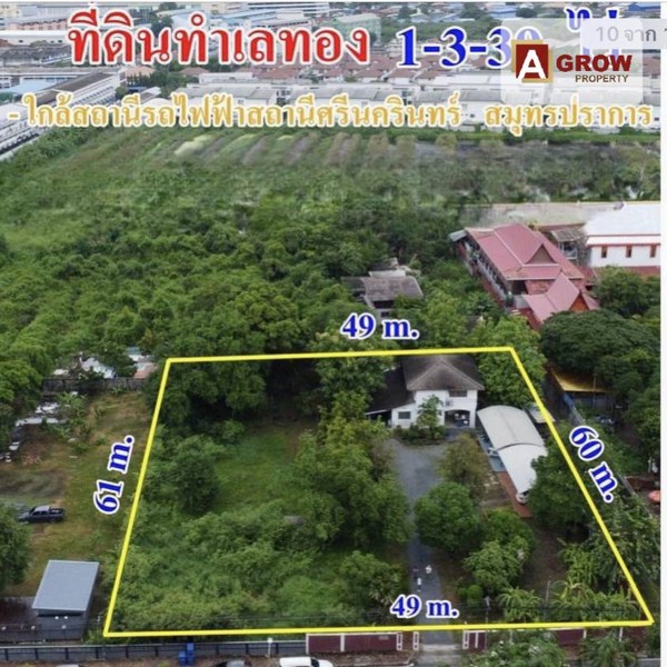 ที่ดินพร้อมพร้อมสิ่งปลูกสร้าง บ้านเดี่ยว 2 ชั้น  ซอยวัดชัยมงคล ทำเลคุณภาพ ติดแนวรถไฟฟ้าสายสีเขียว สถานีศรีนครินทร์