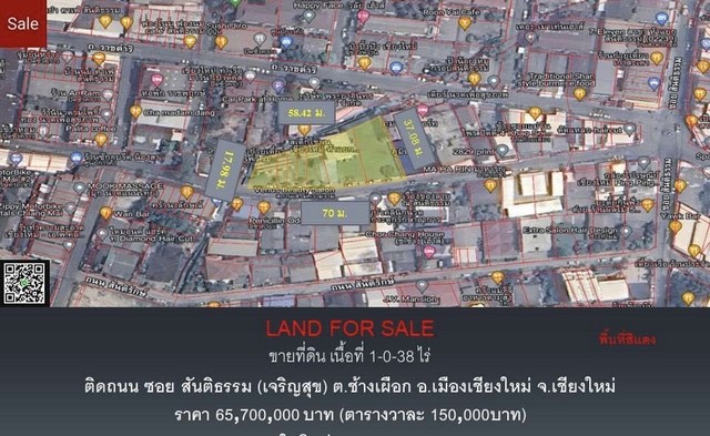 ขายบ้านพร้อมที่ดิน ใกล้ห้าแยกสันติธรรม ซอยเจริญสุข อำเภอเมืองเชียงใหม่ จังหวัดเชียงใหม่ เนื้อที่ 437.6 ตารางวา