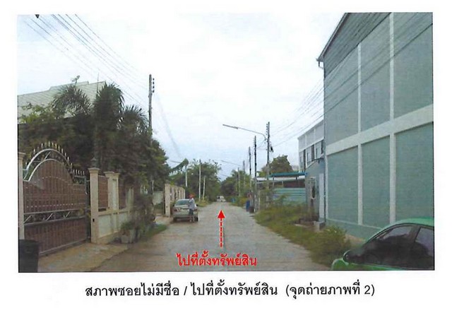 ขายทาวน์เฮ้าส์มือสอง อำเภอเมืองเพชรบูรณ์  จังหวัดเพชรบูรณ์