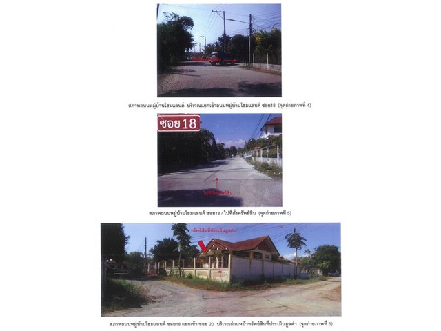 ขายบ้านเดี่ยวมือสอง อำเภอเมืองเพชรบูรณ์  จังหวัดเพชรบูรณ์  โครงการ โฮมแลนด์