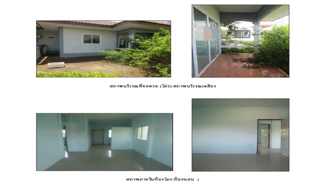 ขายบ้านมือสองนิคมพัฒนา    หมู่บ้านเกร็ดแก้ว 10 ระยอง