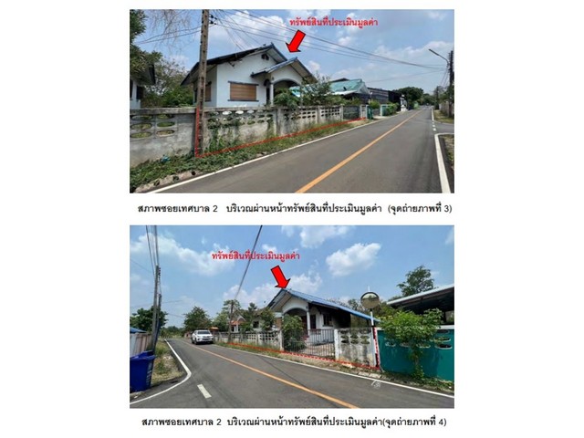 ขายบ้านเดี่ยวมือสอง อำเภอหนองไผ่  จังหวัดเพชรบูรณ์