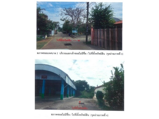 ขายบ้านเดี่ยวมือสอง อำเภอหนองไผ่  จังหวัดเพชรบูรณ์