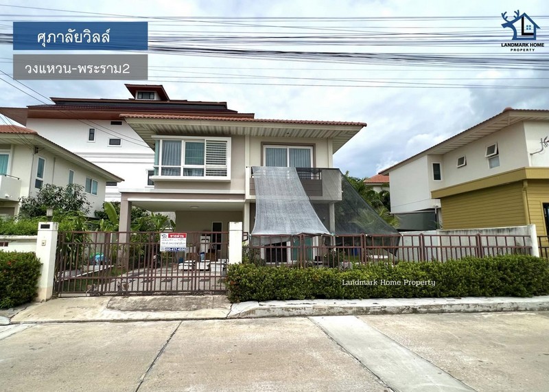 LM24-0176 ศุภาลัยวิลล์ วงแหวน-พระราม2 พันท้ายนรสิงห์เดินทางสะดวกสบาย เข้า-ออกได้หลายเส้นทาง ใกล้ทางด่วนสองสายเชื่อมต่อใจกลางเมืองได้ ทั้งทางพิเศษเฉลิมมหานคร และ ทางพิเศษกาญจนาภิเษกหมู่บ้าน : #ศุภาลัยวิลล์ทำเล :  วงแหวน-พระราม2 พันท้ายนรสิงห์พื้นที่ : 58.7 ตร.ว.ฟังก์ชั่น : 4 นอน 3 น้ำ 2 จอด เพียv : 3.59 ล้านบาทเช่า : 17,500 บาท:เดือนดาวน์ 0% | ผ่อนเพียง 19,xxxทิศ : ตะวันออกส่วนกลาง : 1,000 บาท:เดื