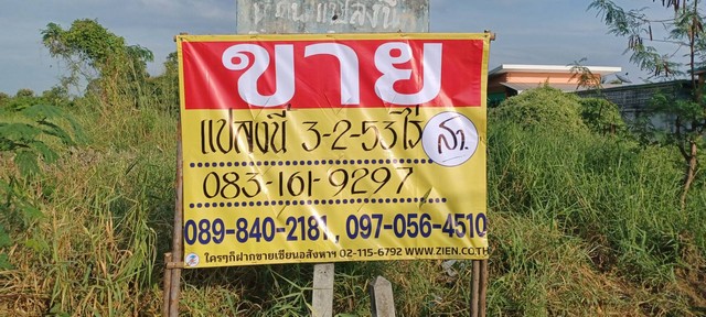 ขายที่ดินทำเลทอง 3-2-53 ไร่  ตรงข้ามเซ็นทรัลพิษณุโลก   ZK387