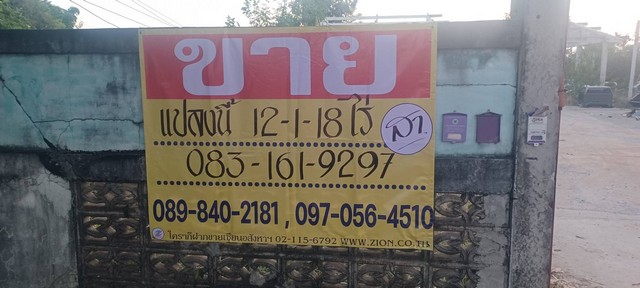 ขายที่ดินทำเลทอง ราคาเหมาะสม  12-1-18 ไร่  ใกล้เซ็นทรัลพลาซ่า พิษณุโลก   พลายชุมพล เมืองพิษณุโลก  ZK384