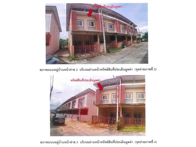 ขายทาวน์เฮ้าส์มือสอง อำเภอเมืองเพชรบูรณ์  จังหวัดเพชรบูรณ์  โครงการ  หน้าค่าย 3