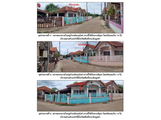 ขายบ้านเดี่ยวมือสอง อำเภอบึงสามพัน จังหวัดเพชรบูรณ์  โครงการ เมืองอนันต์