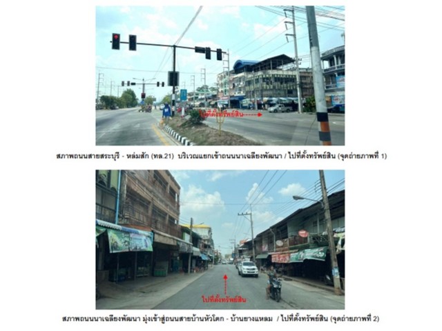 ขายบ้านเดี่ยวมือสอง อำเภอวังโป่ง  จังหวัดเพชรบูรณ์