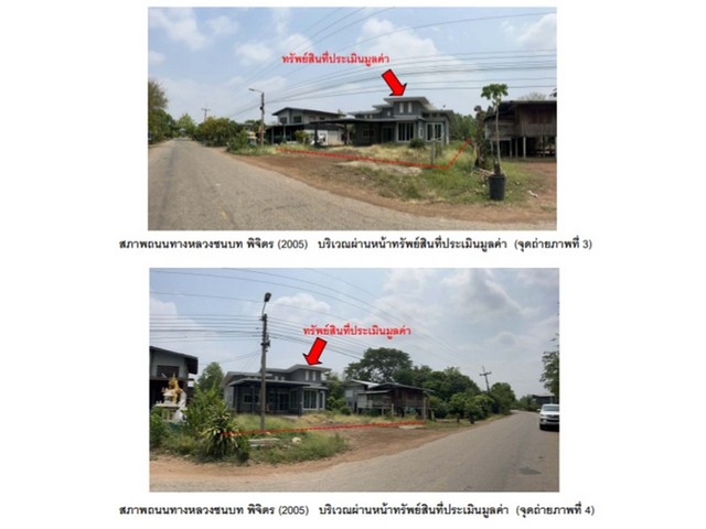 ขายบ้านเดี่ยวมือสอง อำเภอวังโป่ง  จังหวัดเพชรบูรณ์