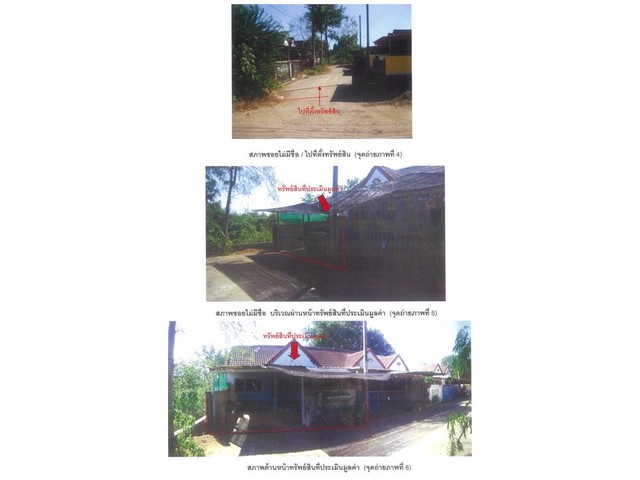 ขายทาวน์เฮ้าส์มือสอง อำเภอศรีเทพ   จังหวัดเพชรบูรณ์