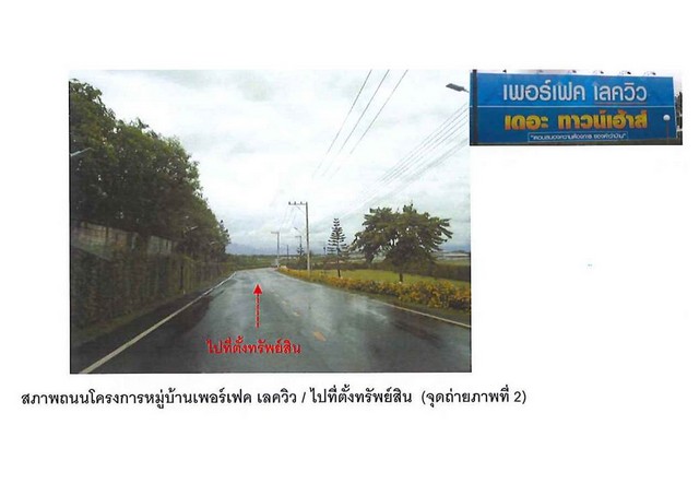 ขายอาคารพาณิชย์มือสอง อำเภอเมืองเพชรบูรณ์   จังหวัดเพชรบูรณ์
