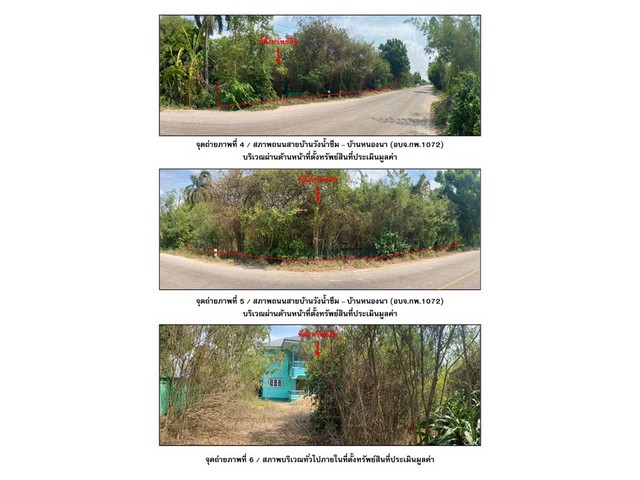 ขายบ้านเดี่ยวมือสอง อำเภอขาณุวรลักษบุรี  จ.กำแพงเพชร