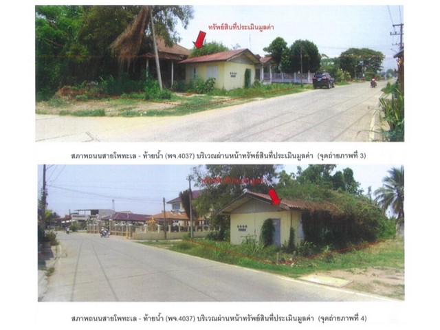 ขายบ้านเดี่ยวมือสอง อำเภอโพทะเล  จังหวัดพิจิตร