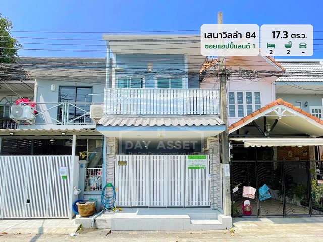 ขายทาวน์เฮาส์ 2 ชั้น หมู่บ้าน เสนาวิลล่า 84 - ซอยแฮปปี้แลนด์ 1 แถม แอร์ ปั๊มน้ำ และ แทงค์น้ำ ! เนื้อที่ 17.3 ตร.ว. ขายเพียง 2,790,000 ล้านบาทรหัสทรัพย์ DH-4-0085ทาวน์เฮาส์ 2 ชั้นเนื้อที่ : 17.3 ตร.ว.ห้องนอน : 2 ห้องห้องน้ำ : 2 ห้องจอดรถได้ : - คัน⸢ ต่อเติมครัว ⸥⸢ แถม แอร์ ปั้มน้ำ และ แทงค์น้ำ ⸥บ้านหันหน้าทางทิศ : เหนือสถานที่สำคัญใกล้เคียง :- โรงพยาบาลลาดพร้าว- โรงพยาบาลเวชธานี- โรงเรียนบางกะปิ- โ