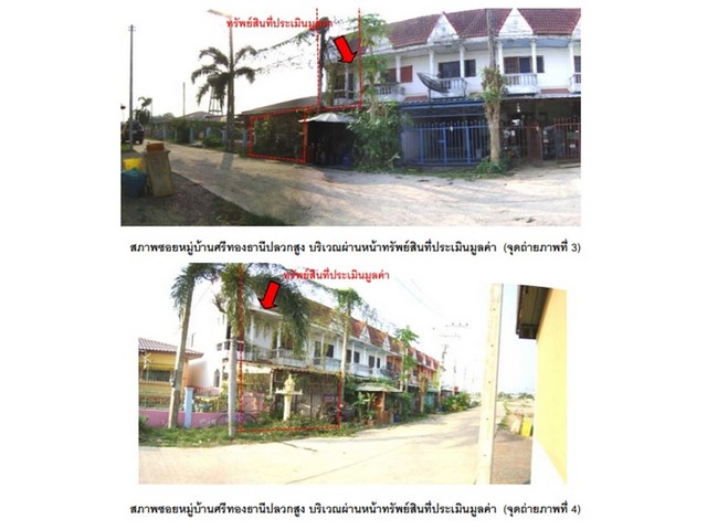 ขายทาวน์เฮ้าส์มือสอง อำเภอวชิรบารมี  จังหวัดพิจิตร