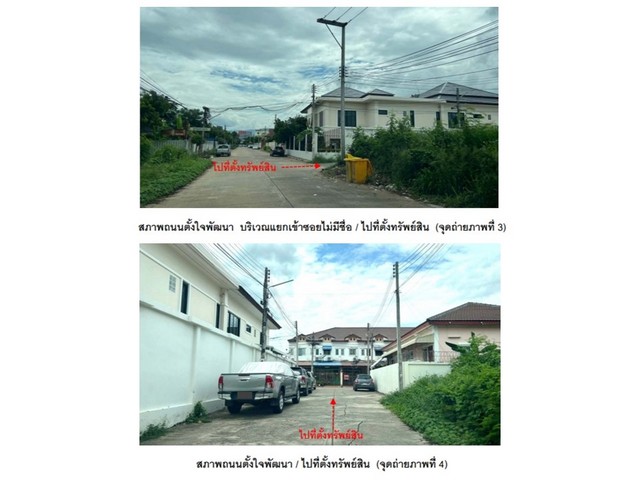 ขายทาวน์เฮ้าส์มือสอง อำเภอเมืองเพชรบูรณ์  จังหวัดเพชรบูรณ์