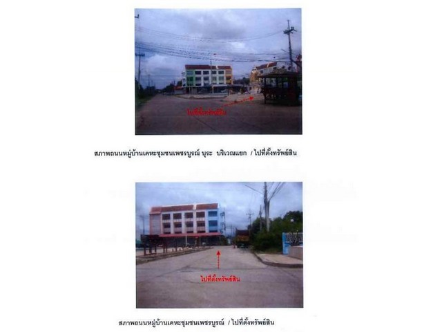 ขายทาวน์เฮ้าส์มือสอง อำเภอเมืองเพชรบูรณ์  จังหวัดเพชรบูรณ์  โครงการ เคหะชุมชนเพชรบูรณ์