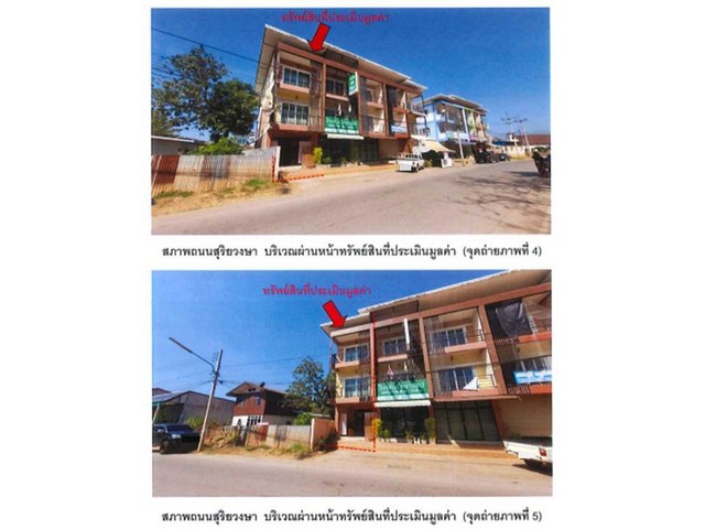 ขายอาคารพาณิชย์มือสอง อำเภอหล่มสัก  จังหวัดเพชรบูรณ์