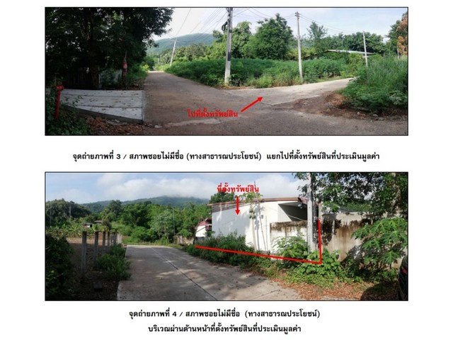 ขายบ้านเดี่ยวมือสอง อำเภอวิเชียรบุรี จังหวัดเพชรบูรณ์