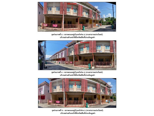 ขายทาวน์เฮ้าส์มือสอง อำเภอเมืองเพชรบูรณ์  จังหวัดเพชรบูรณ์  โครงการ  หน้าค่าย 3