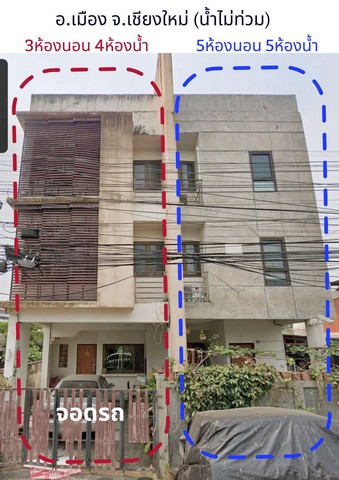 ขาย หอพัก อพาร์ทเม้นท์ อ.เมือง ต.ช้างเผือก จ.เชียงใหม่ (น้ำไม่ท่วม)รายละเอียดสินค้า** ขาย อ.เมือง ต.ช้างเผือก จ.เชียงใหม่ (น้ำไม่ท่วม)** ปากซอยอยู่เย็นไปคันคลองชลประทาน ใกล้สถานศึกษา มช, เทคโนตีนดอย, เทคโนเจ็ดยอด, ใกล้แหล่งท่องเที่ยวเดินทางไปห้างห้างเมญ่า ,กาดสวนแก้ว, นิมมาน สะดวก** 2ตึก โฉนดเดียวกัน** 3 ชั้น ,8 ห้องนอน, 9 ห้องน้ำ, (มีห้องน้ำในตัวทุกห้อง) 1 ห้องรับแขก, 1 จอดร