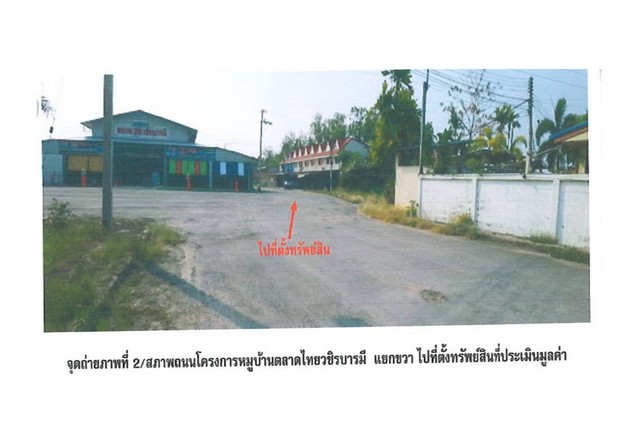 ขายอาคารพาณิชย์มือสอง อำเภอวชิรบารมี  จังหวัดพิจิตร