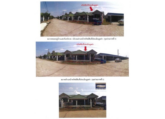 ขายบ้านเดี่ยวมือสอง อำเภอทับคล้อ จังหวัดพิจิตร