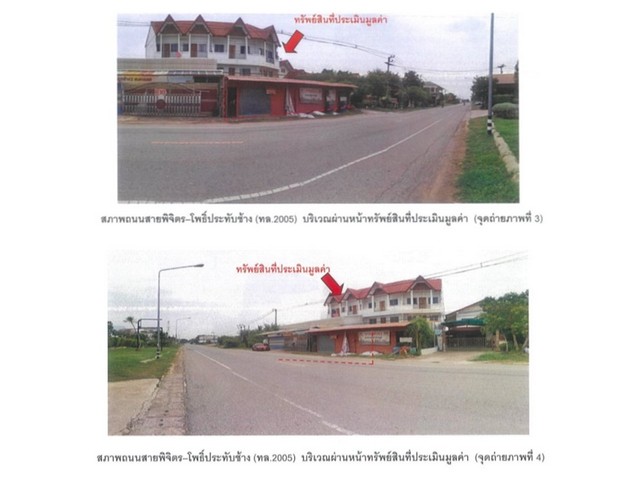 ขายอาคารพาณิชย์มือสอง อำเภอเมืองพิจิตร  จังหวัดพิจิตร