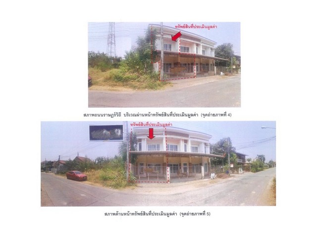 ขายทาวน์เฮ้าส์มือสอง อำเภอเมืองพิจิตร  จังหวัดพิจิตร